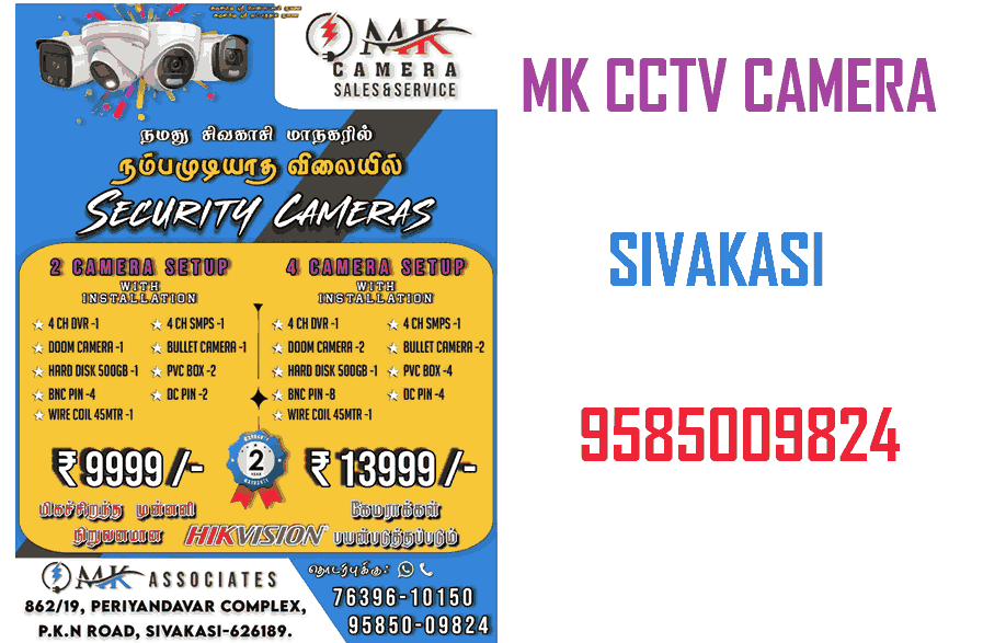 MK Associates CCTV Camera in Sivakasi